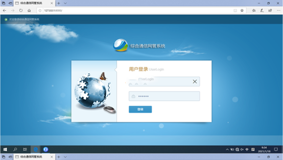  茂县无线通信对讲调度网管系统