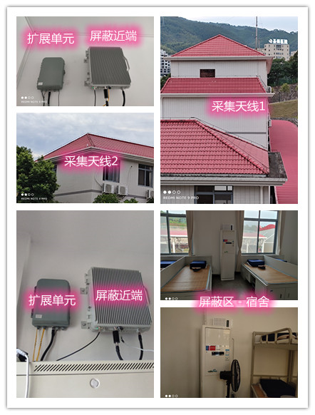  茂县某武警部队宿舍屏蔽案例（数字信令级）