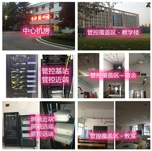  茂县某军事院校管控案例（数字信令级）