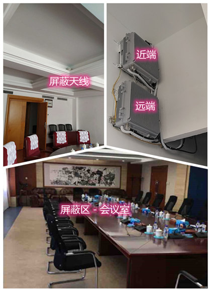  茂县某机关单位会议室屏蔽案例（数字信令级）