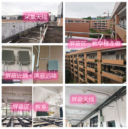  茂县某中学考场屏蔽案例（数字信令级）